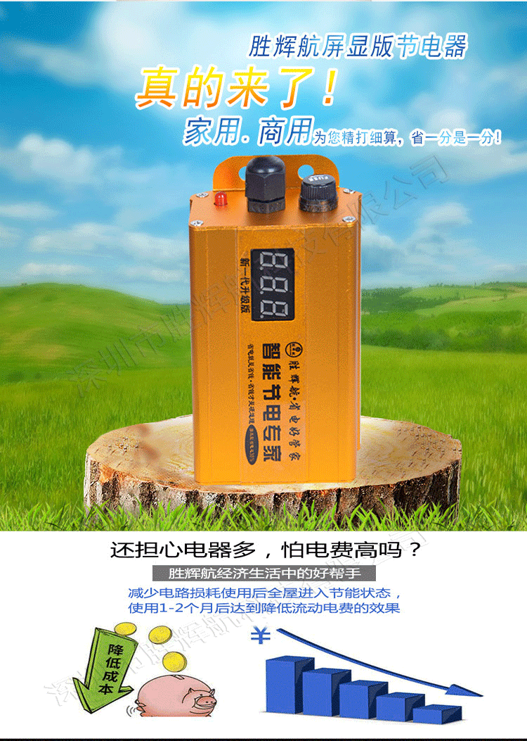 定做智能节电专家节电器电表慢转器倒转器省电王神器大功率加强版家用