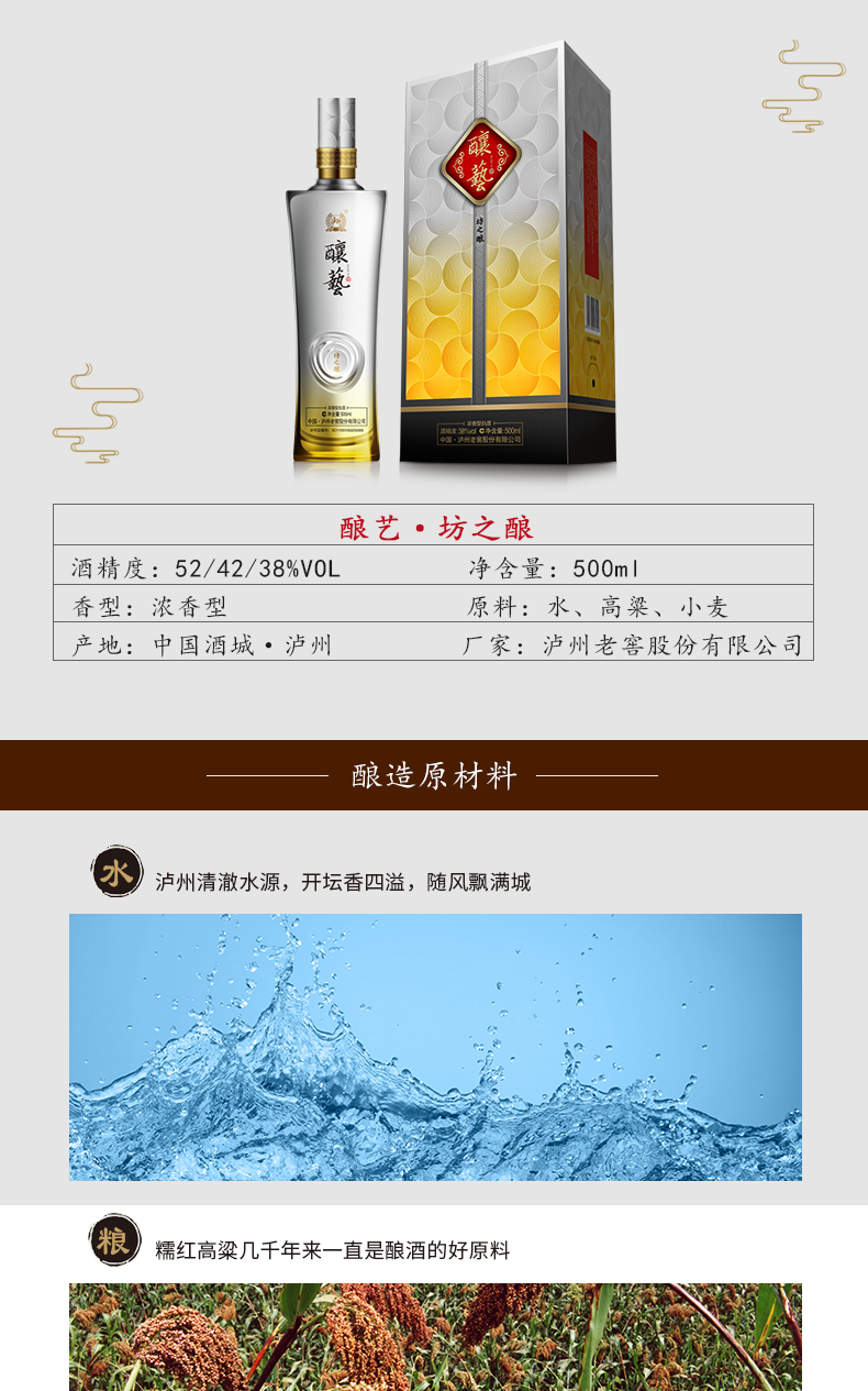 【泸州(luzhou)白酒】 泸州老窖酿艺坊之酿52度500ml*1瓶装浓香型白酒
