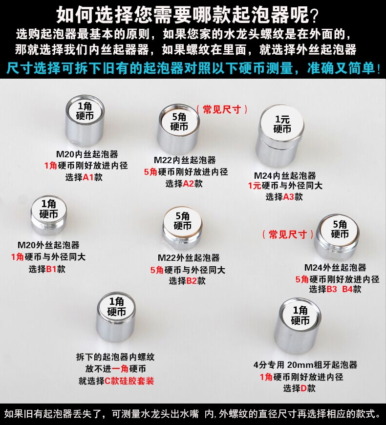水龙头起泡器面盆厨房水龙头藤印象配件水嘴过滤网活动过滤嘴节水器