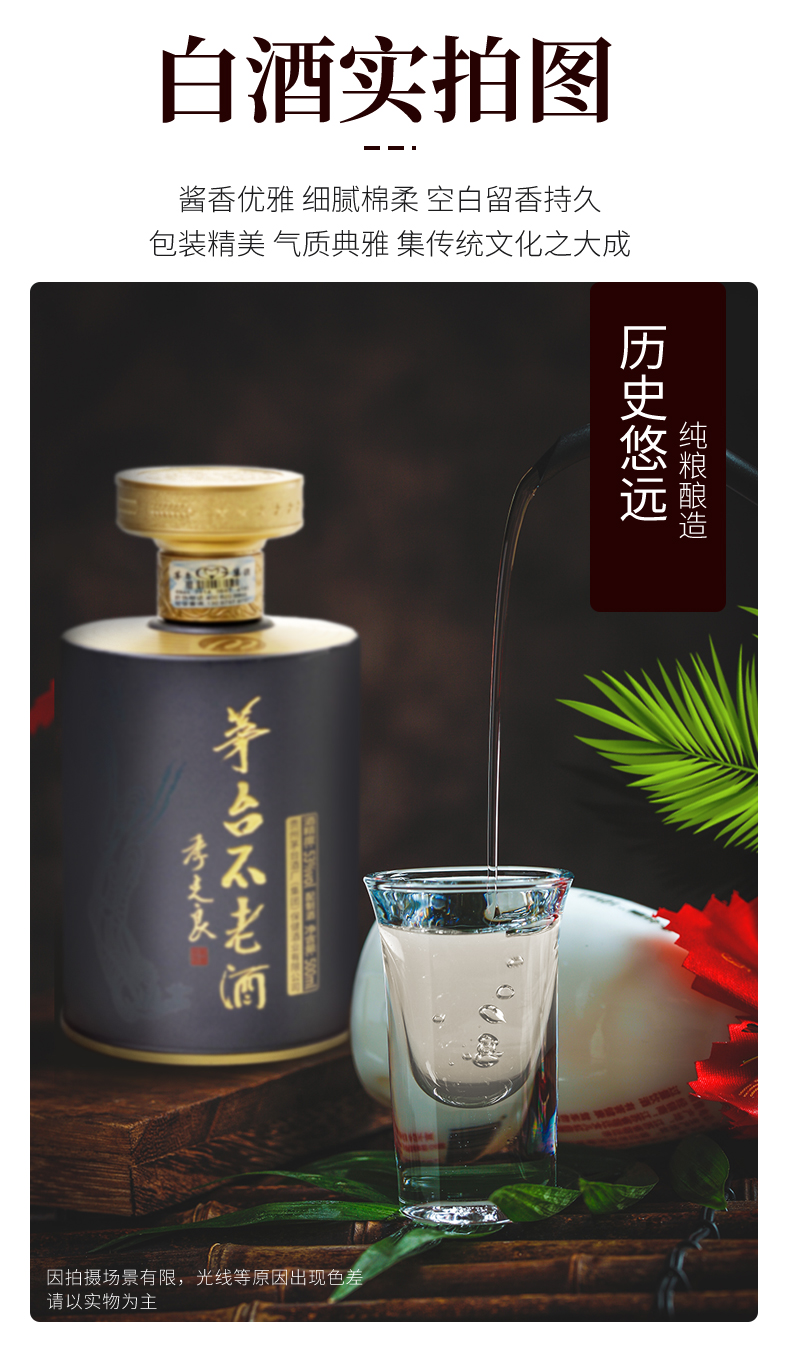 茅台不老酒53度白酒七星款酱香型白酒单瓶500ml季克良亲笔题字婚庆用