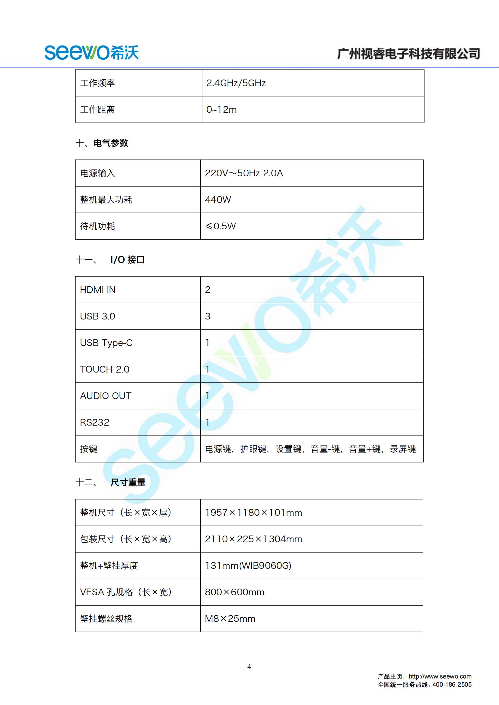 【希沃商用电视】 希沃220英寸led教学会议一体机 ls220a07-商用显示