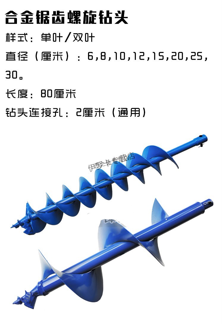 定做 地钻钻头双叶合金小型电动大功率螺旋打桩洞种植土冰钻挖坑机