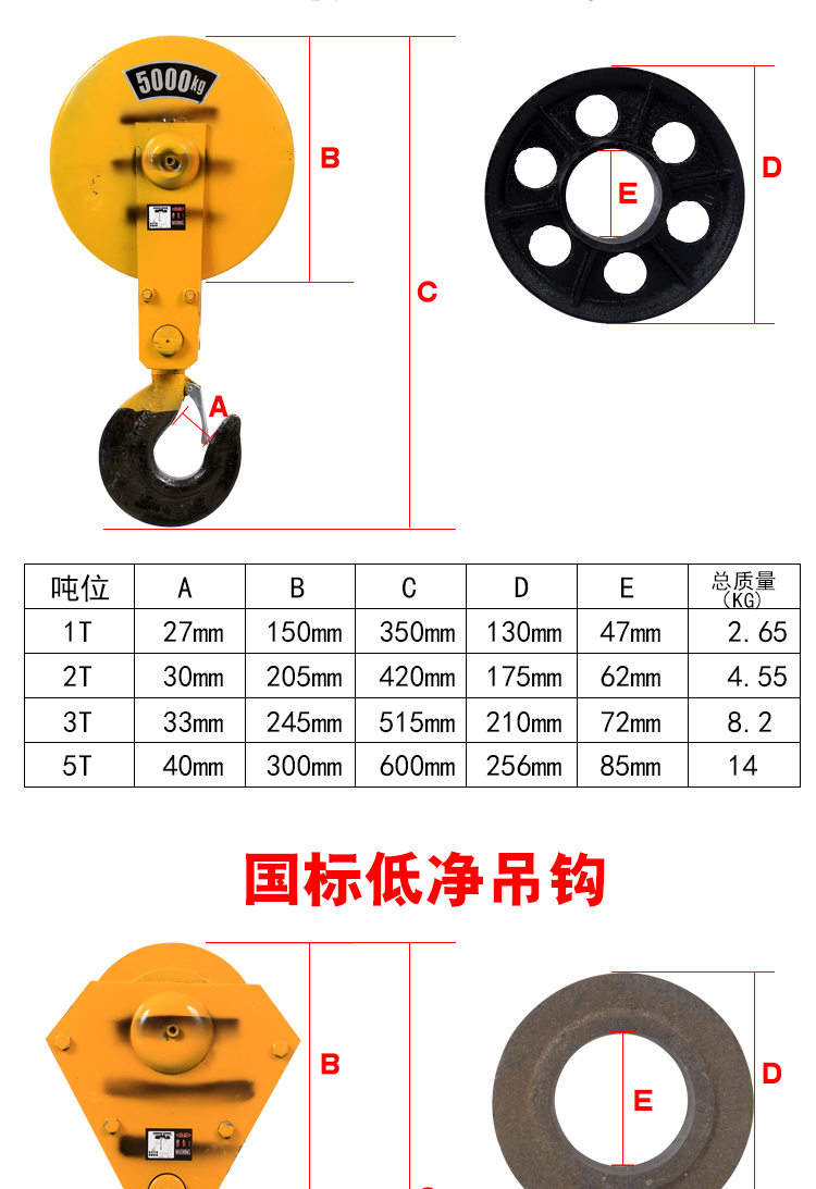 钢丝绳电葫芦吊钩荷包钩低净空钩国标精品钩起重吊钩行车吊钩配件