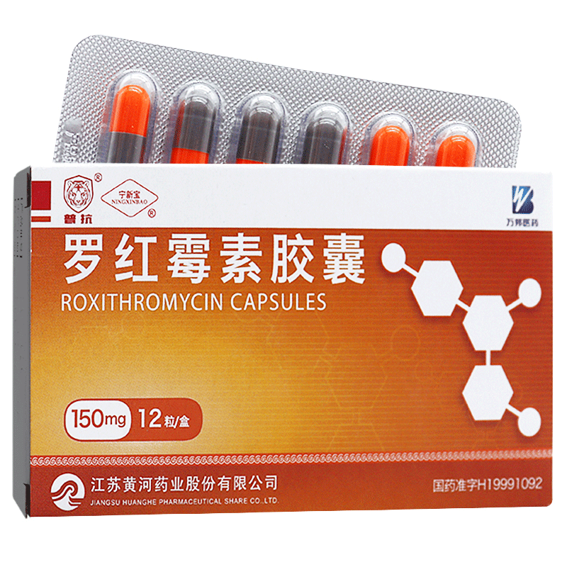 宁新宝罗红霉素胶囊015g12粒盒