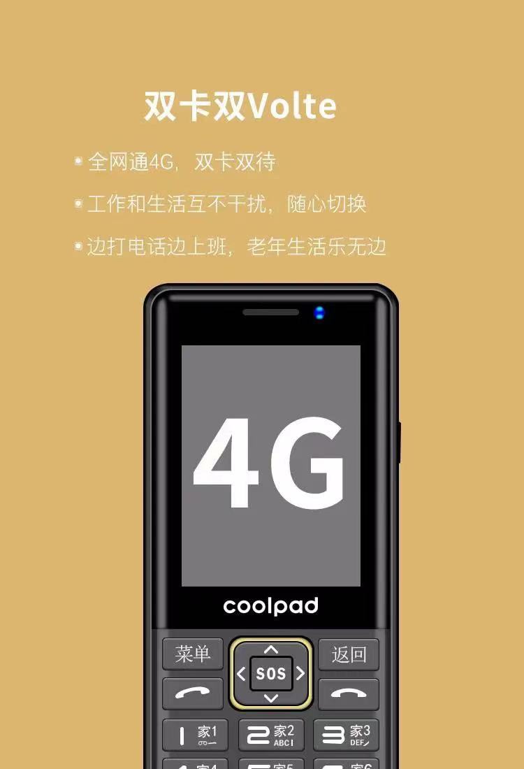 【酷派(coolpad)手机c558】 coolpad酷派 c588s 2.