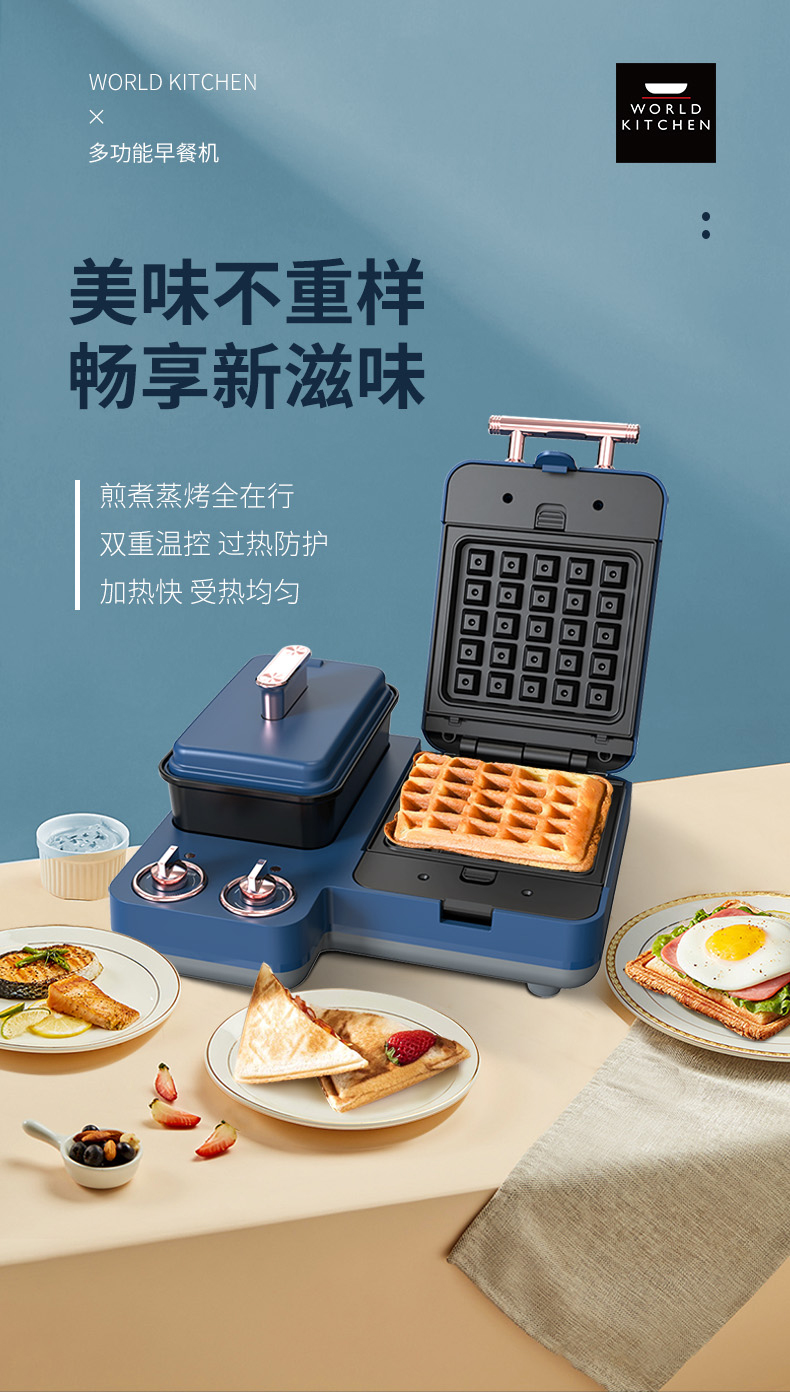 world kitchen美国康宁早餐机多功能轻食机家用面包煎烤机电饼铛