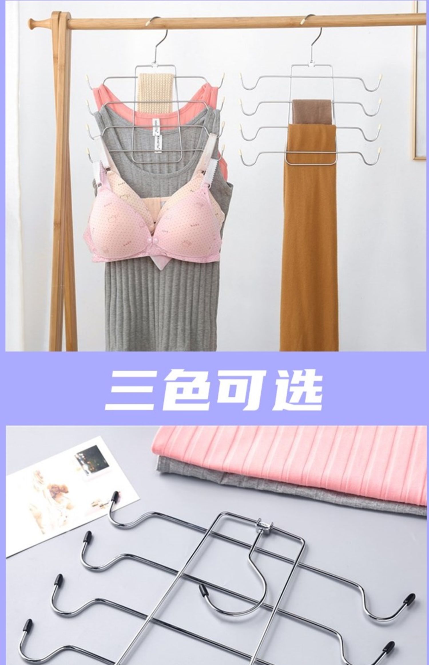 晾衣架文胸罩挂架多层内衣衣架折叠吊带背心收纳架多功能魔术衣架三维