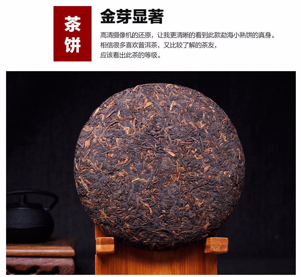 壹羽仟茶黑茶 普洱熟茶茶叶 云南七子饼220g勐海布朗乔木熟饼【价格