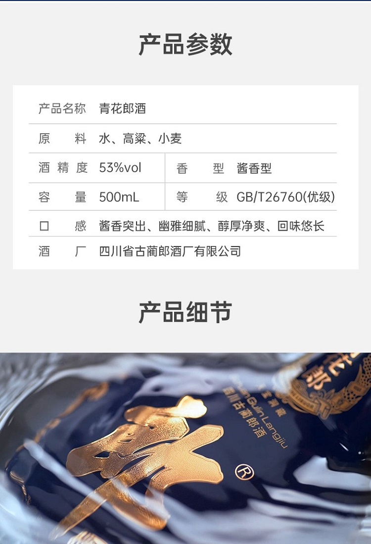 郎酒旗舰店]郎青花郎陈酿53度酱香型白酒500ml*1【价格图片品牌