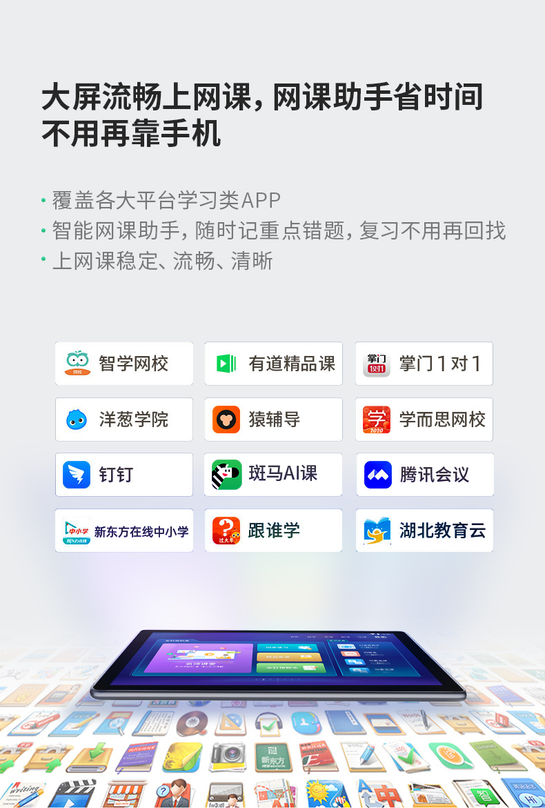 科大訊飛ai智能學習機x2pro訊飛學習機學生平板電腦小學生家教機點讀