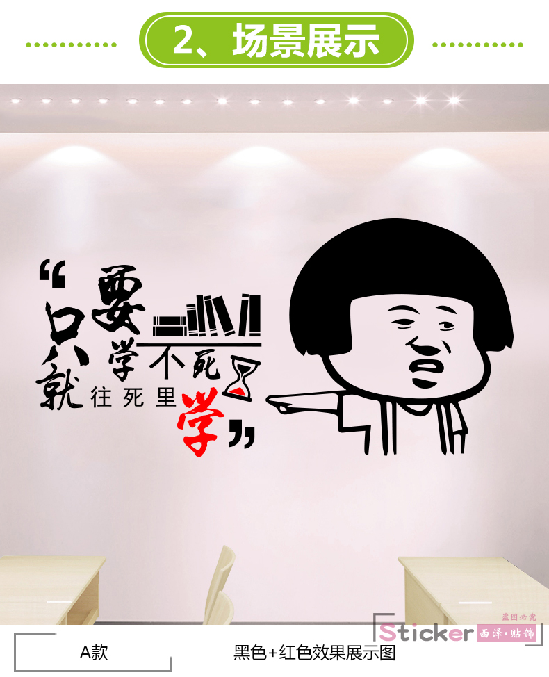 搞笑表情包班级教室装饰文化墙贴高三标语墙贴励志文字布置贴纸画 d款