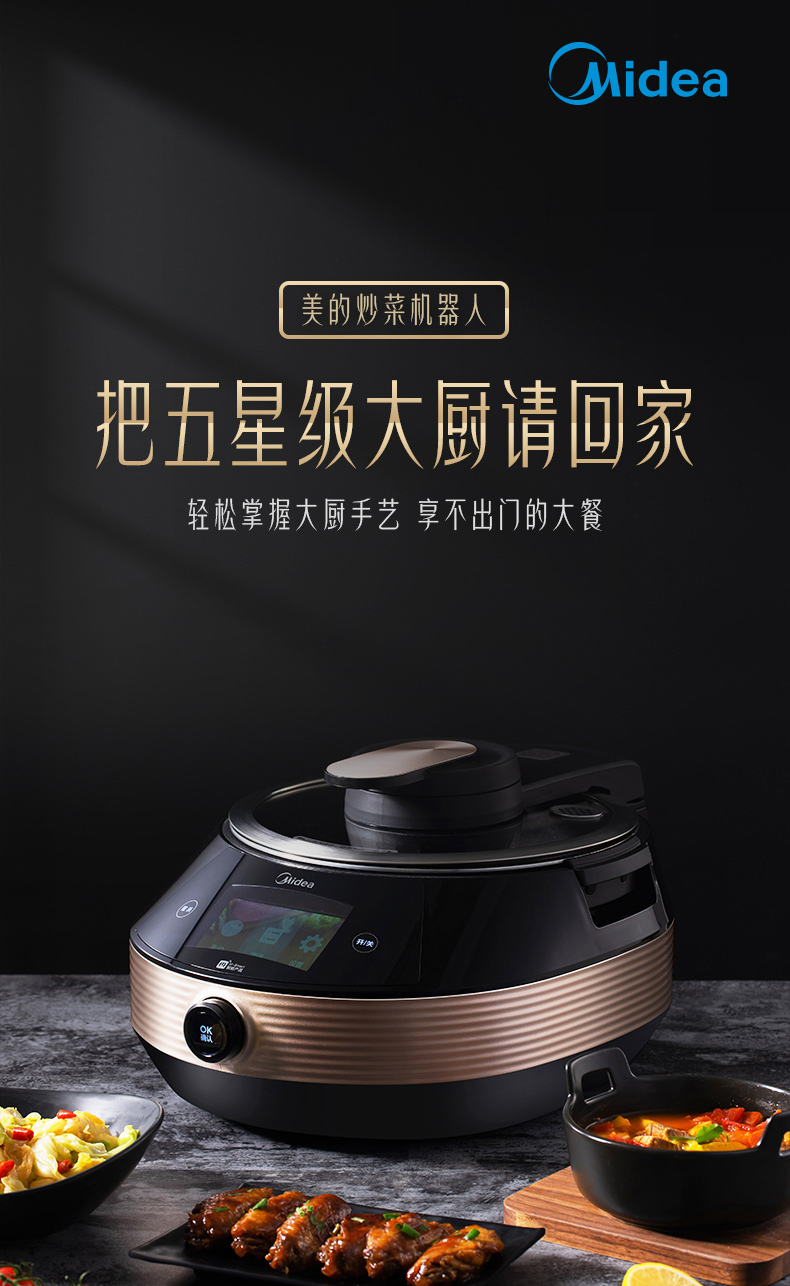 美的midea炒菜机py16s2家用全自动多功能烹饪菜锅懒人做饭智能炒菜机
