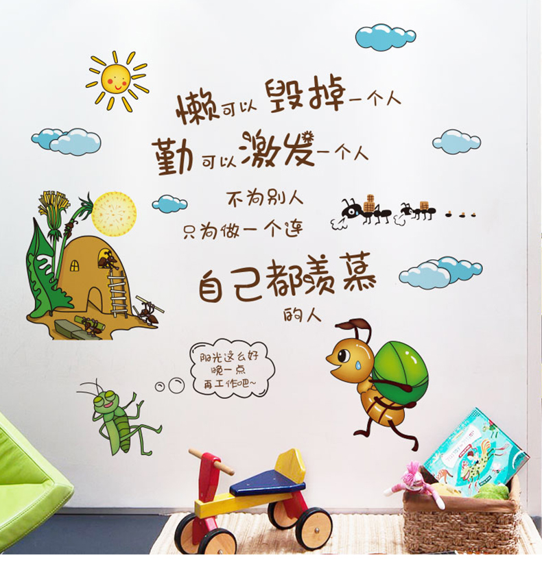 励志墙贴画贴纸儿童房间学生墙面装饰卧室教室布置墙壁纸墙纸自粘pvc