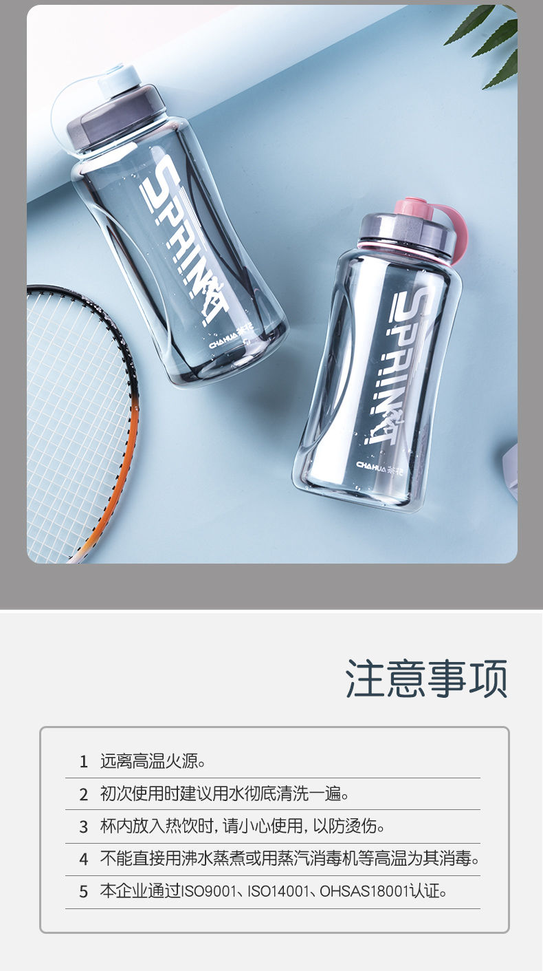 茶花塑料水杯便携大容量带盖带提绳运动