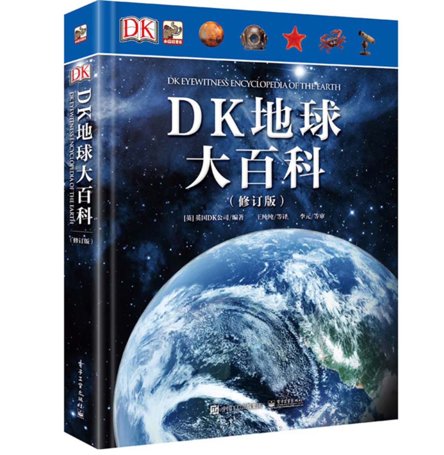 dk博物大百科揭秘生物动植物小学生百科普大全书籍儿童百科全书7-10