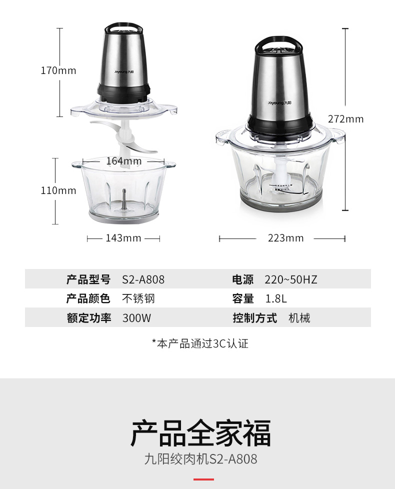 【九阳(joyoung)搅拌机s2-a808】 九阳(joyoung)绞肉机s2-a808 电动