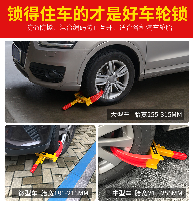 喜尚乐(xishangle)钓鱼工具qida-cls-2 喜尚乐汽车用锁车器车轮锁轮胎