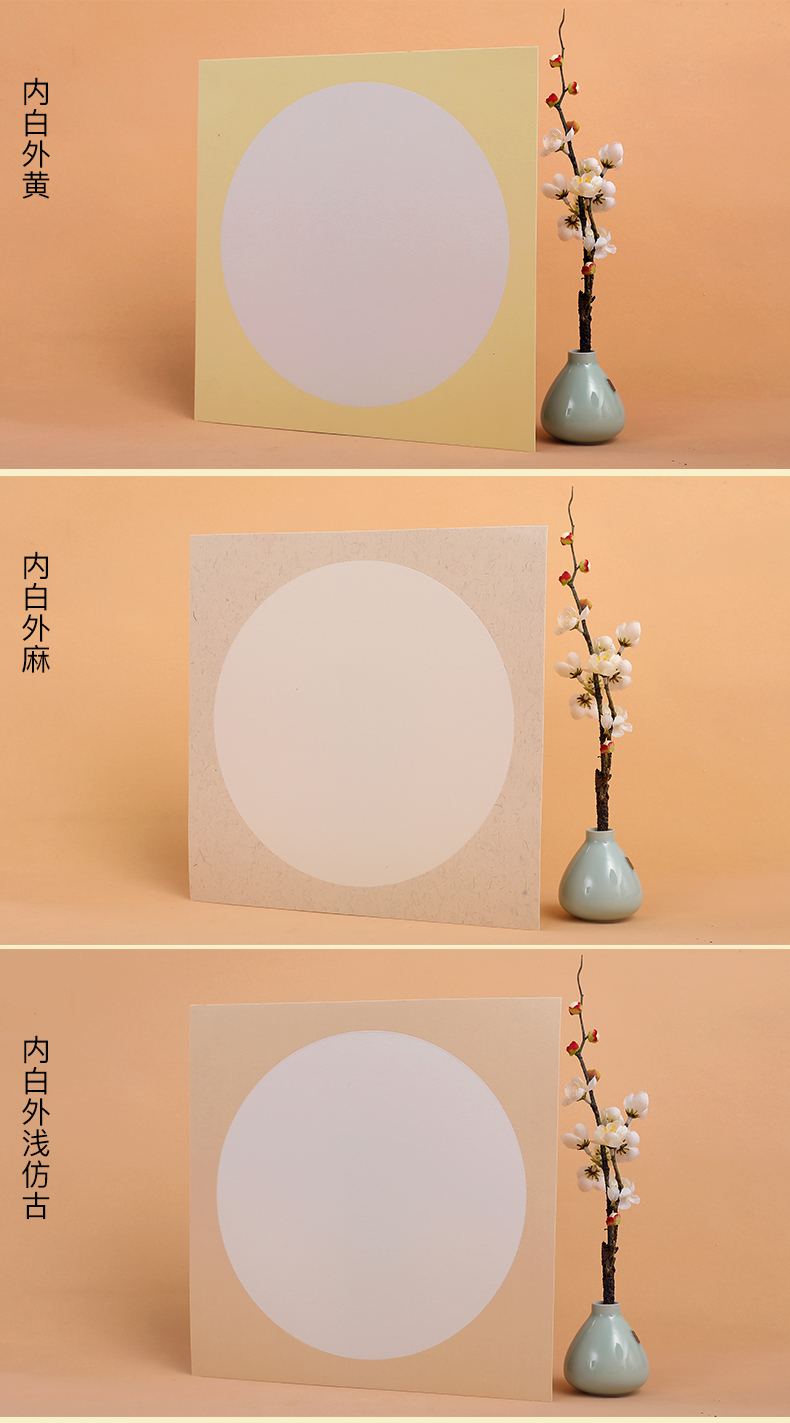 加厚宣纸卡纸国画书法作品纸空白生宣软卡圆形镜片扇面工笔画熟宣纸