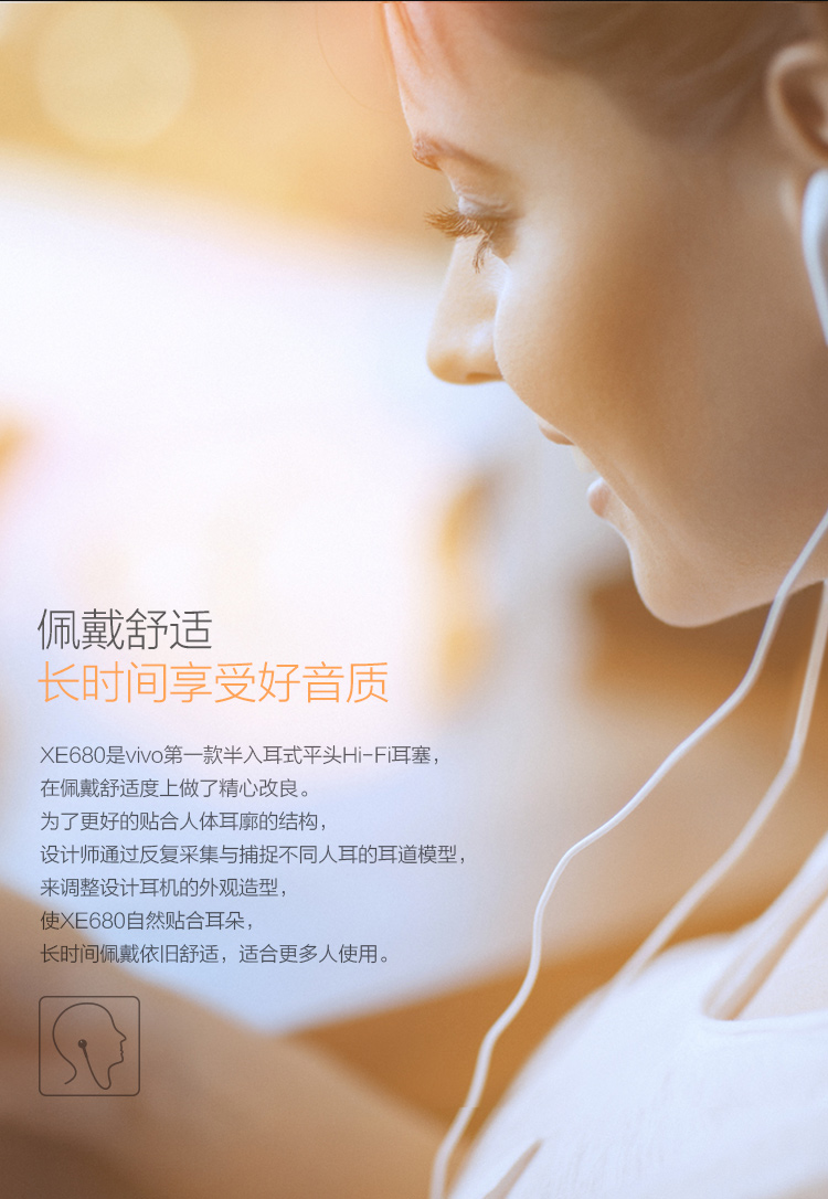 vivo手机耳机xe680 xe680 耳机【价格 图片 品牌 报价】-苏宁易购柠悦