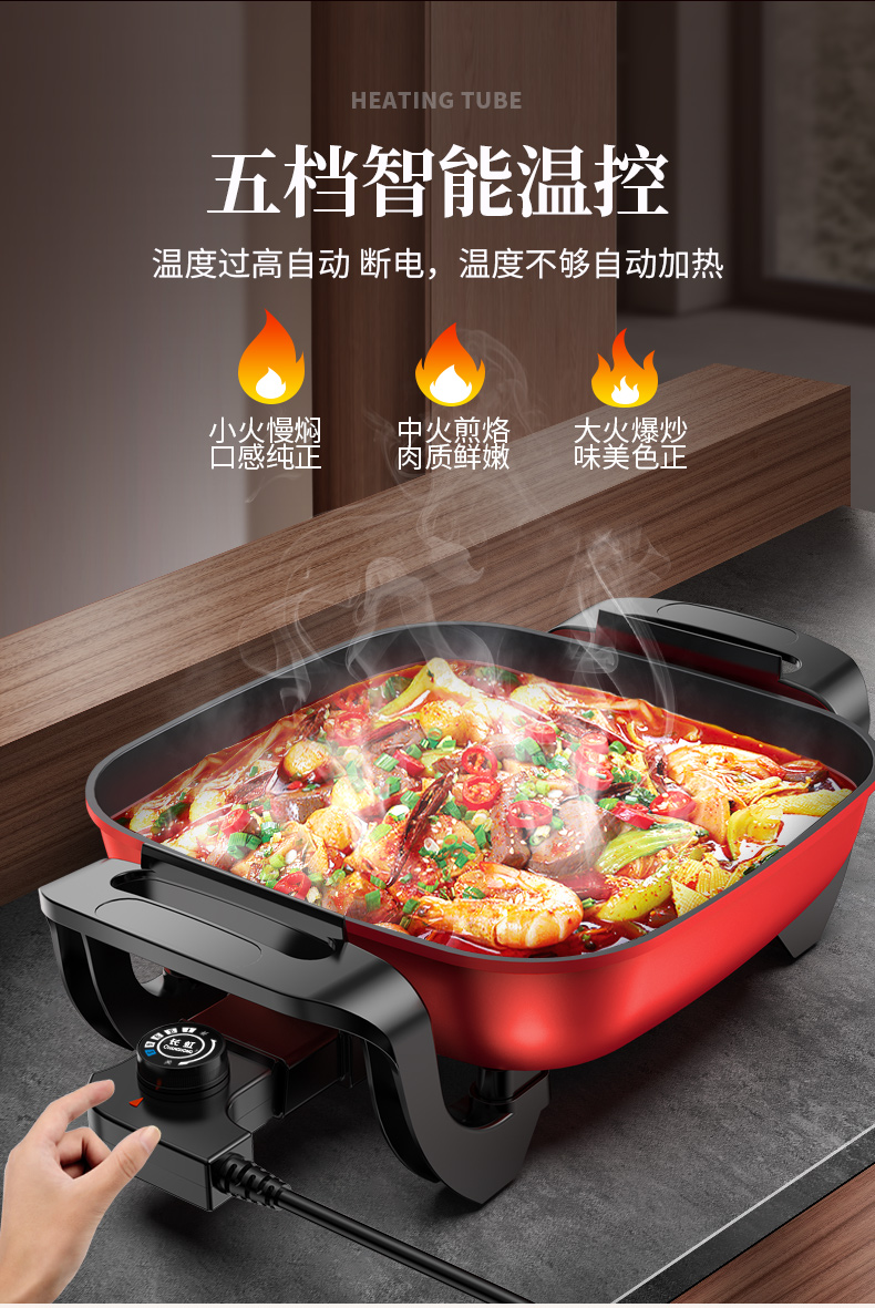 长虹多功能电炒锅电热火锅锅家用电锅学生蒸煮宿舍饭烧烤一体锅红色带