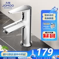 九牧(JOMOO)面盆水龙头冷热出水洗脸盆洗手盆卫生间浴室柜台盆龙头单把单孔32770
