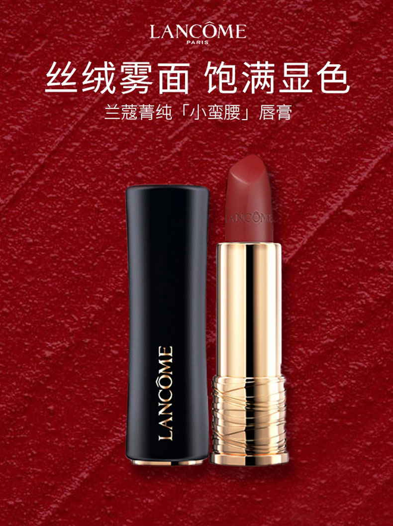 兰蔻(lancome)唇膏 lancome/兰蔻小蛮腰口红196菁纯丝绒雾面唇膏显色