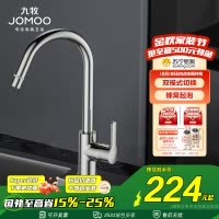 九牧(JOMOO)厨房水龙头健康水槽冷热龙头可旋转洗菜盆龙头33080