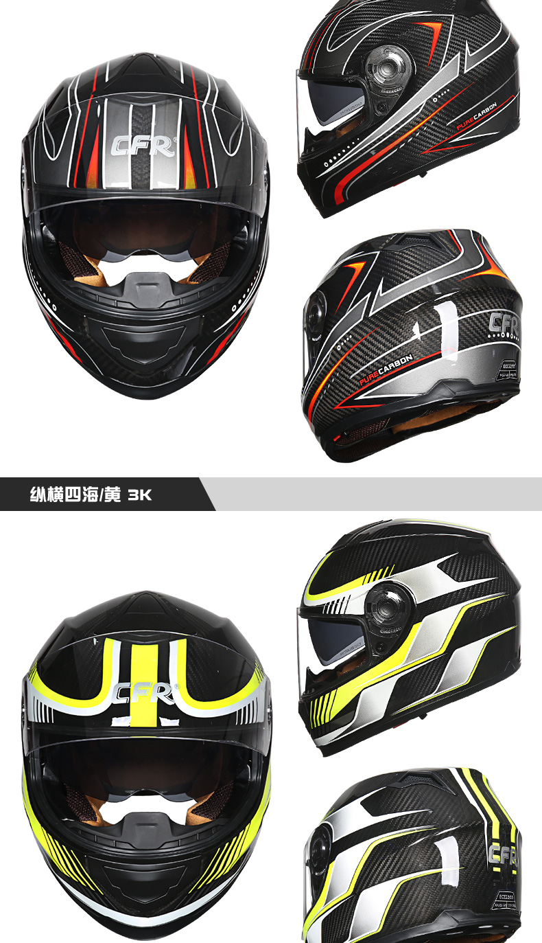 澳派德国cfr碳纤维头盔男摩托车全盔女全覆式重机车跑车个性酷带蓝牙