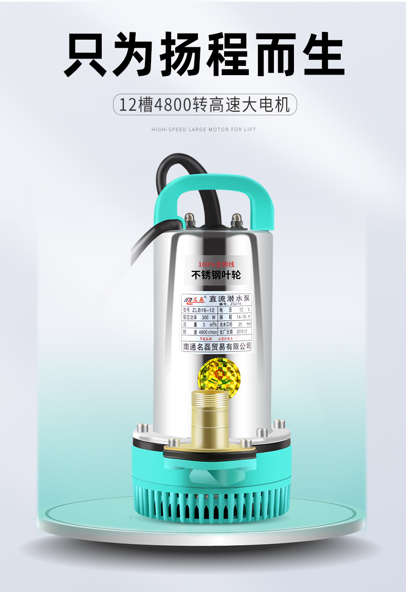 定做直流潜水泵12v24v48v60v电动电瓶车抽水机小型水泵抽水泵高扬程1