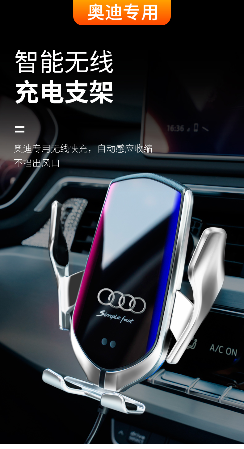 奥迪a3车载手机支架a4la5q3a6lq2lq5l无线充电器导航支架专用改装