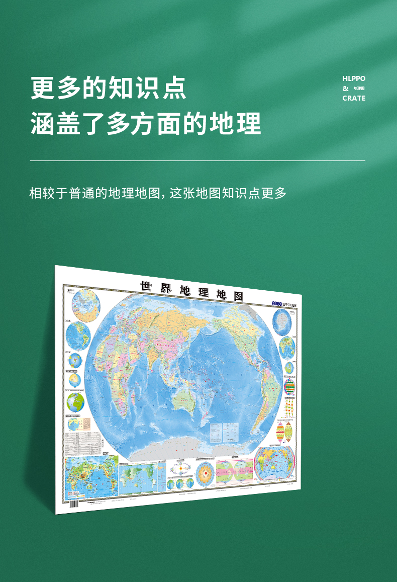 新版世界地理地图学生专用地理知识地图丰富地理知识双面覆膜约97 67cm 无著 摘要书评在线阅读 苏宁易购图书