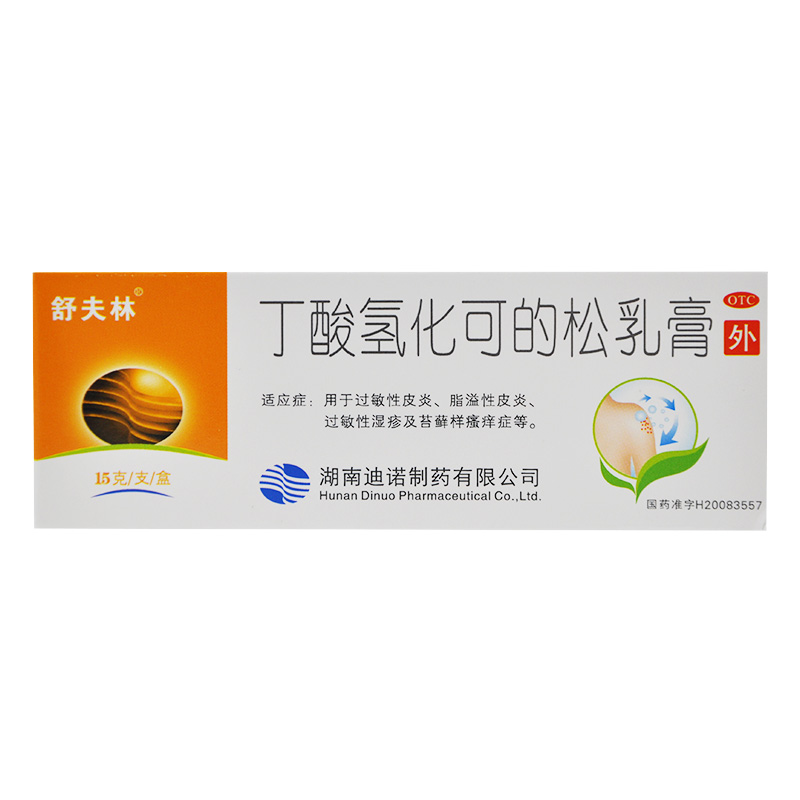 舒夫林抗菌消炎 6盒]舒夫林 丁酸氫化可的松乳膏 15g otc【價格 圖片