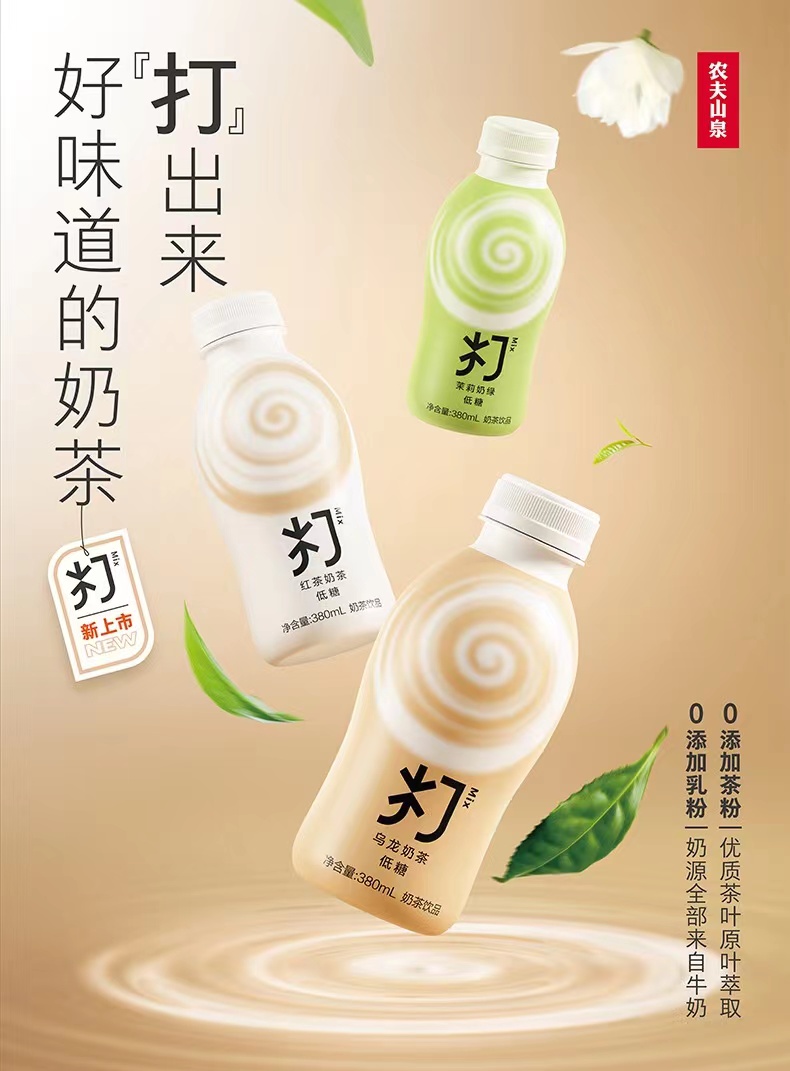 农夫山泉打奶茶红茶奶茶味低糖380ml15瓶牛乳茶饮料0乳粉0茶粉