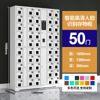 智能手机柜电子设备寄存管理柜手机存放柜 50门人脸识别+指纹