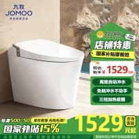 九牧(JOMOO)轻智能马桶脚感离座自动冲水座圈加热釉面缓降盖板坐便器SQ6442