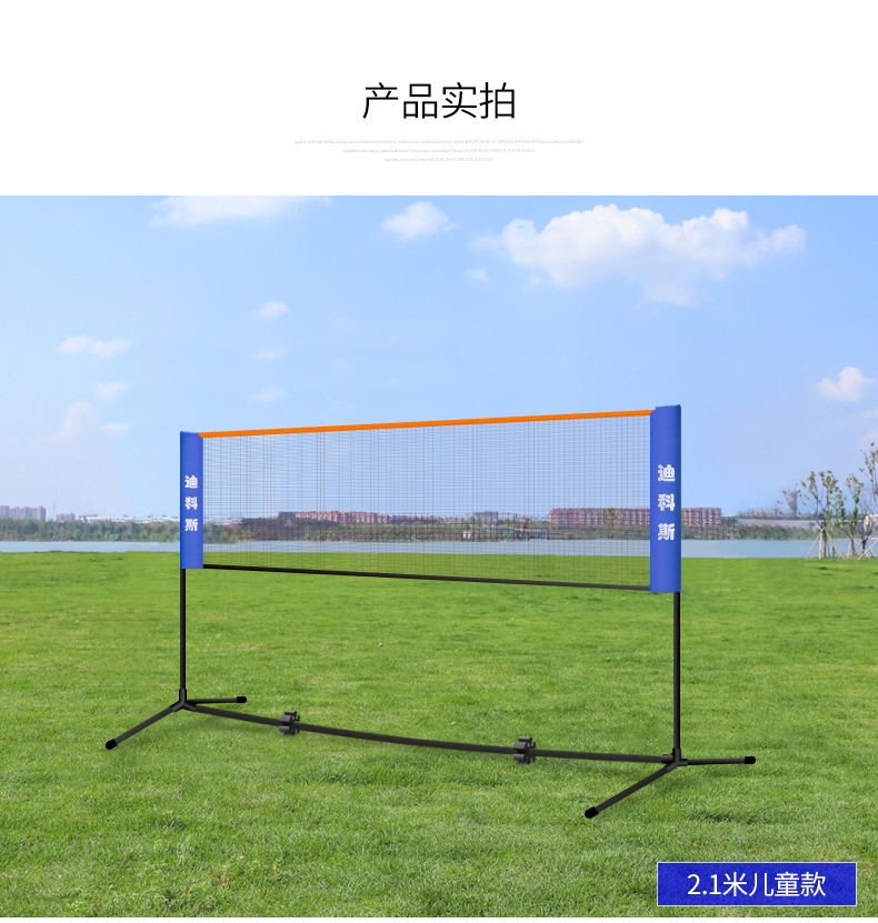 迪科斯简易折叠羽毛球网架便携式标准比赛移动网柱毽球支架子室外套餐