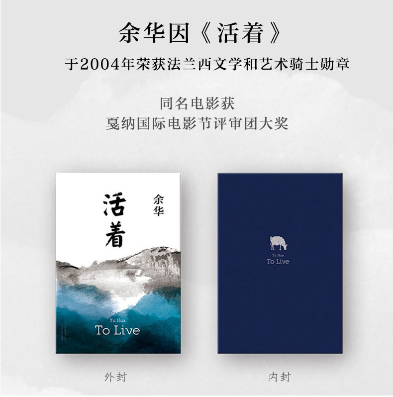 《活着》余华著【摘要 书评 在线阅读】-苏宁易购图书