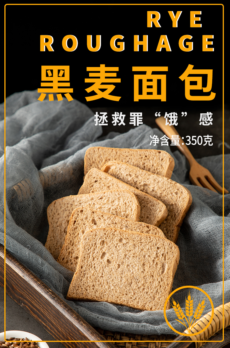 刻凡黑麦吐司面包350g1箱全麦健康粗纤维营养早餐小吃解饿充饥