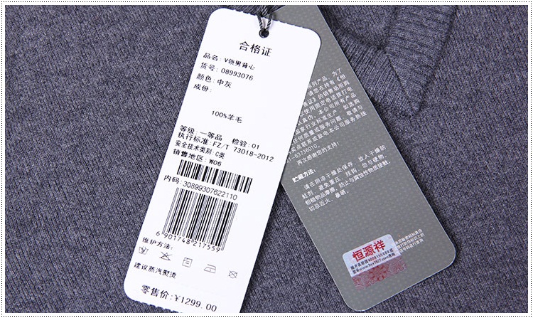 【官方正品】恒源祥男士羊毛背心厚款秋冬季商务休闲纯色v领套头无袖