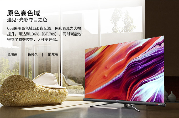 tcl65c6s65英寸超薄电视4k超高清34核人工智能led全面屏网络液晶电视