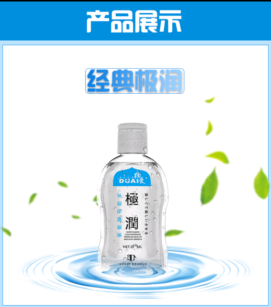 ai) 極潤潤滑油220ml 私處潤滑油人體潤滑液 自慰器具潤滑劑 夫妻情趣