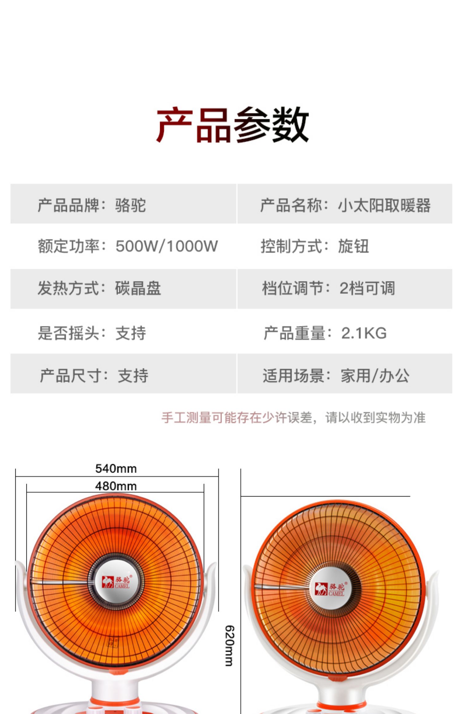 駱駝小太陽取暖器家用大號臺式學生宿舍省電辦公室烤火爐電暖器腳