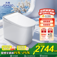 九牧(JOMOO)家用智能马桶一体机带水箱脚感停电冲水冲洗屁屁坐便器ZS680U