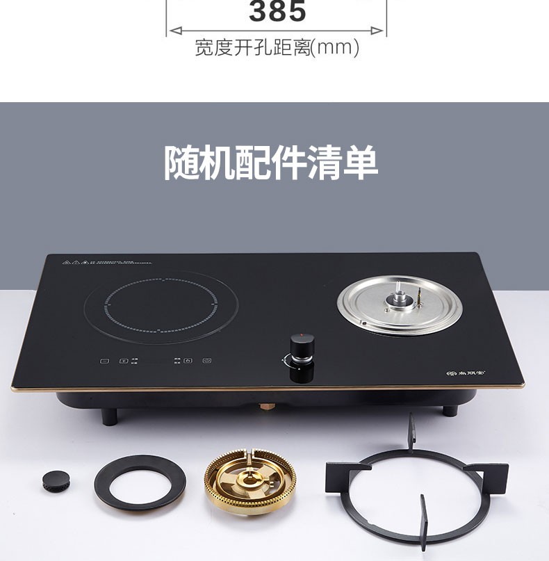 尚朋堂电磁炉气电两用灶嵌入式天然气灶具电磁炉液化气灶一体双灶燃气