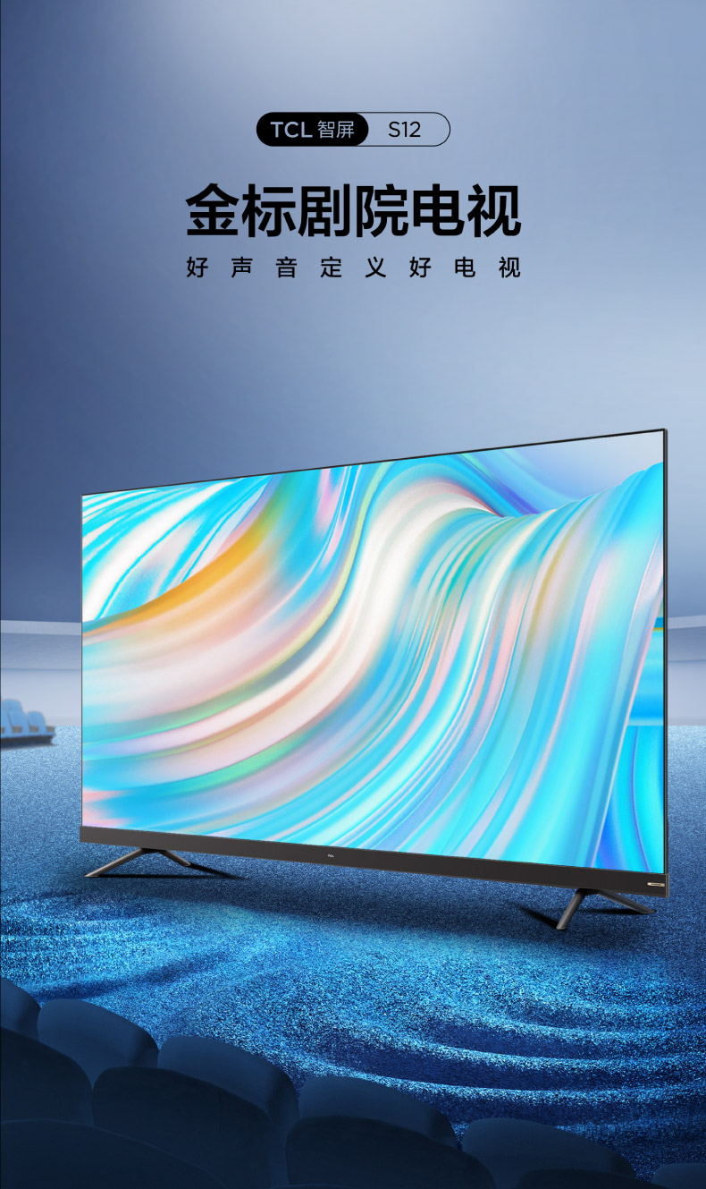 新品tcl55s1255英寸4k高清声控智能ai全面屏液晶平板电视机官方55