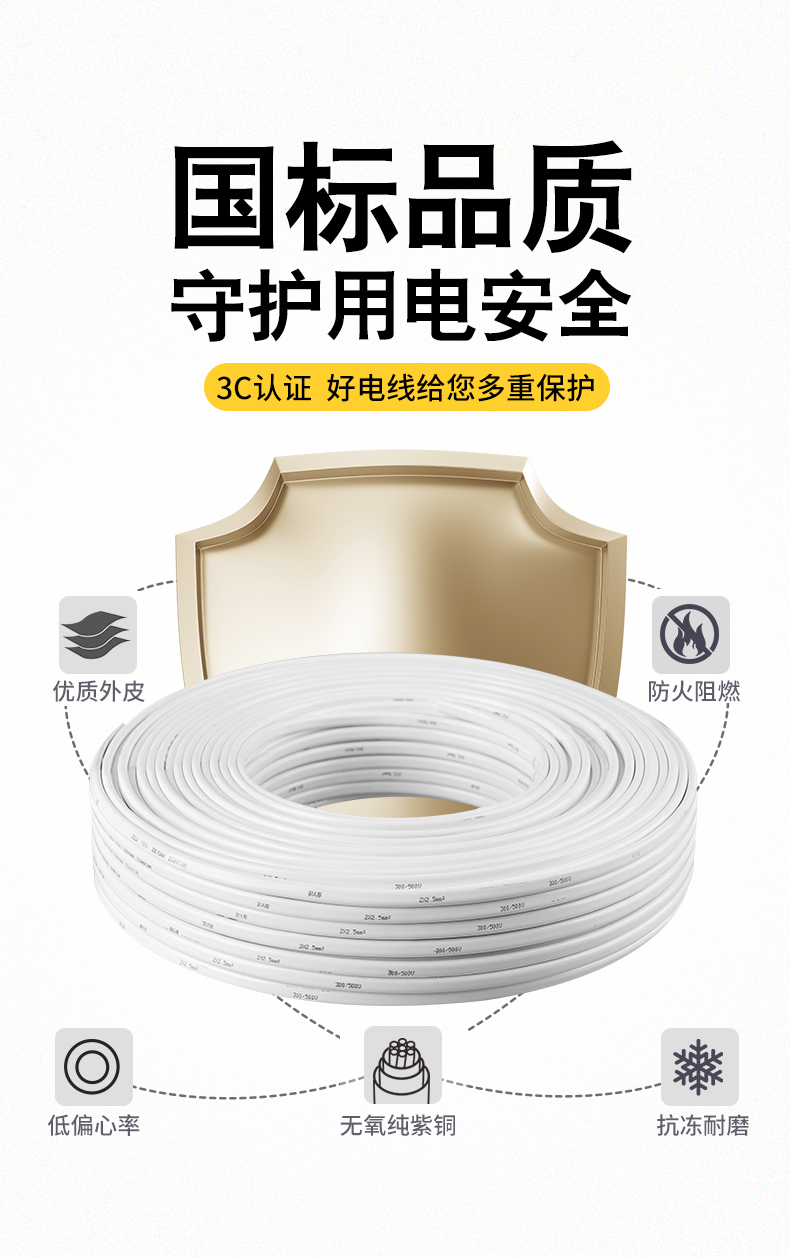 5 4 6平方电线多股铜线双芯新款简约