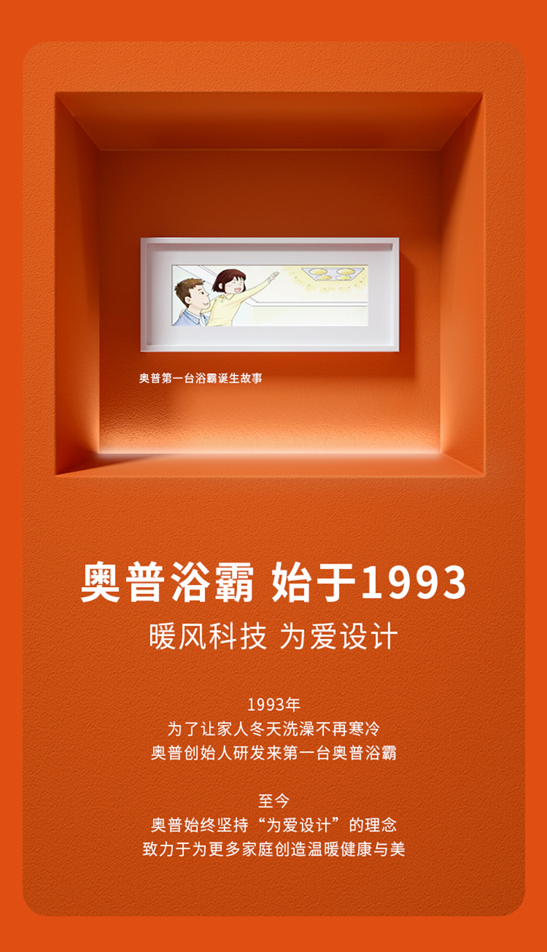 奥普浴霸灯集成吊顶风暖浴室卫生间取暖智能热能环暖风机q360s浴霸