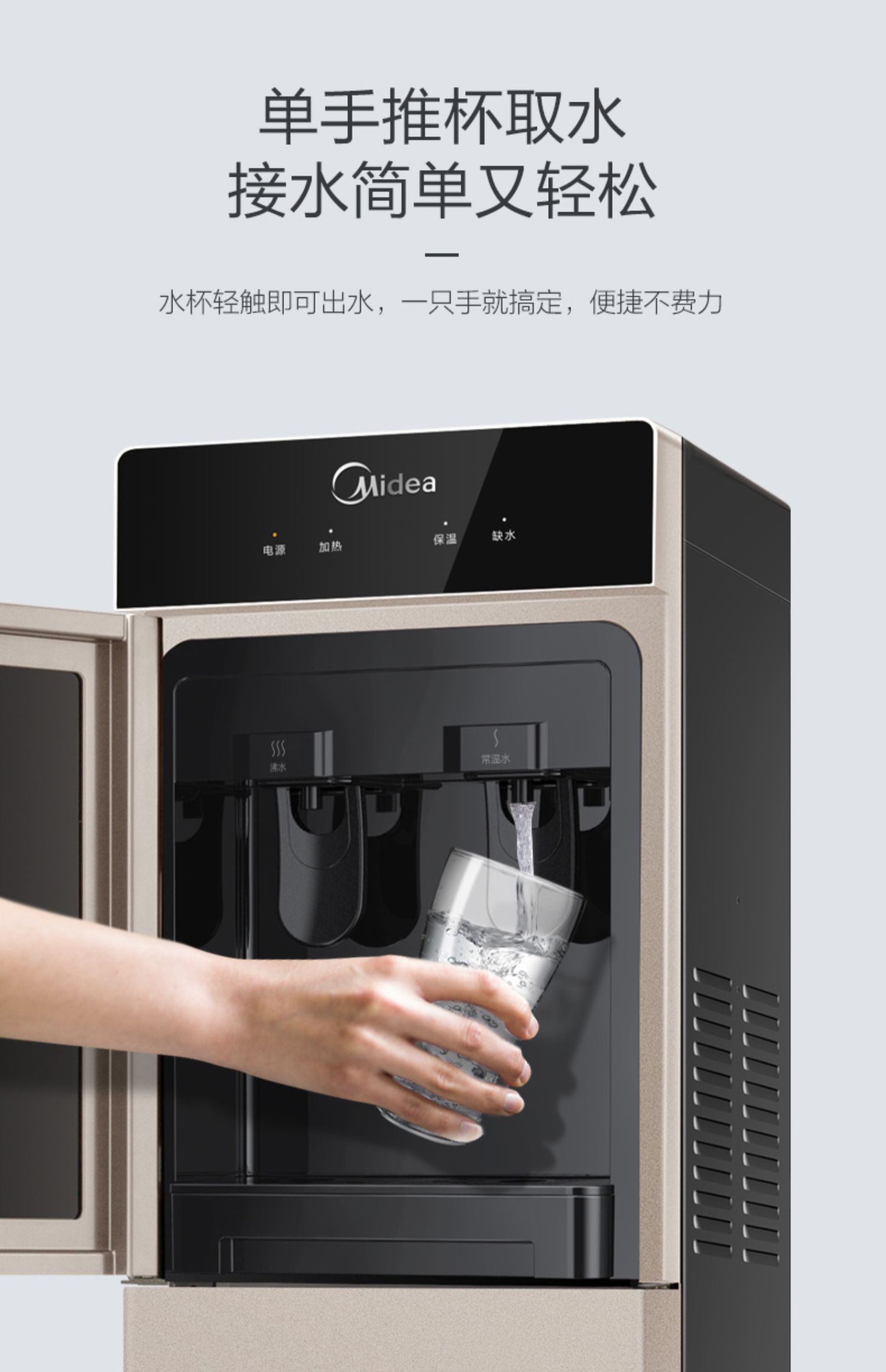 美的饮水机家用下置水桶立式温热全自动上水桶装水办公室金色温热