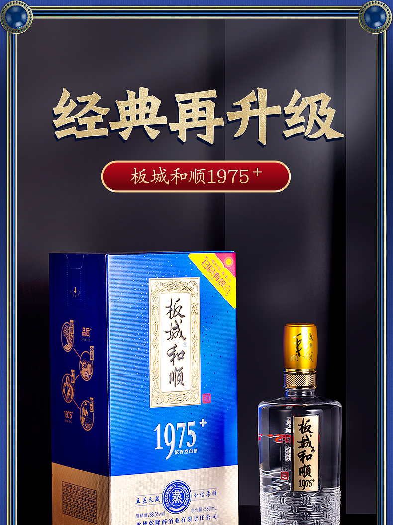 板城燒鍋酒385度板城和順1975低度純糧食白酒精品整箱裝5504瓶濃香型