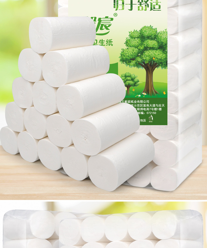 卫生纸10斤50卷家用卷纸大卷纸厕所卷筒纸手纸擦手纸
